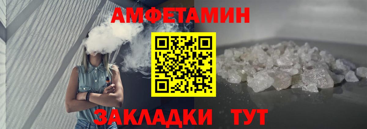 Amphetamine  Amphetamine  Вход с VPN  Amphetamine Розовый  Кириши 