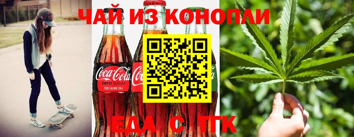 Кириши  Cannafood марихуана  Вход с VPN 