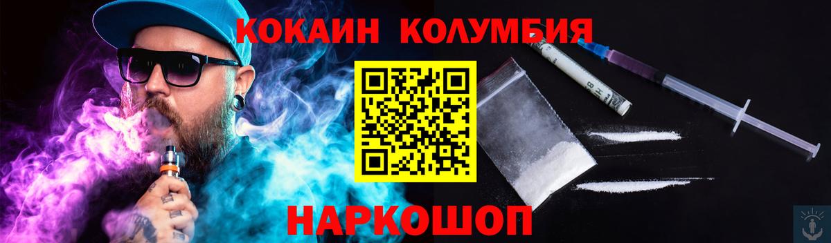 Cocaine Колумбийский Кириши