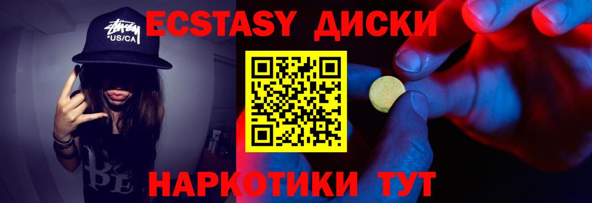 Ecstasy VHQ Кириши