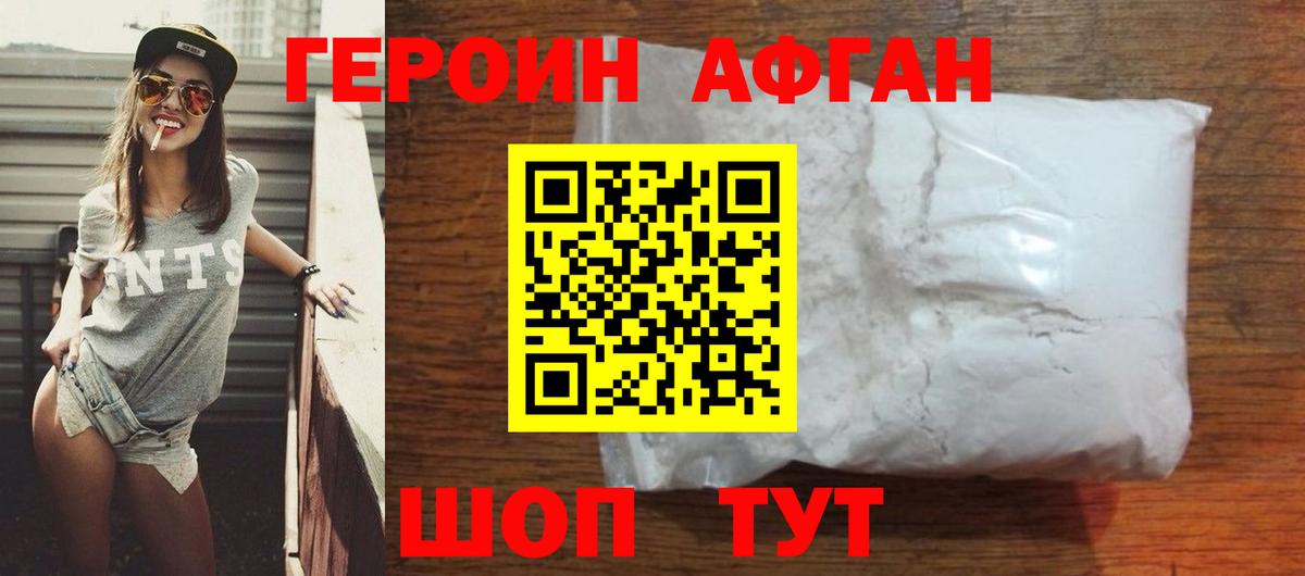 ГЕРОИН  Вход с VPN  Кириши  ГЕРОИН хмурый 