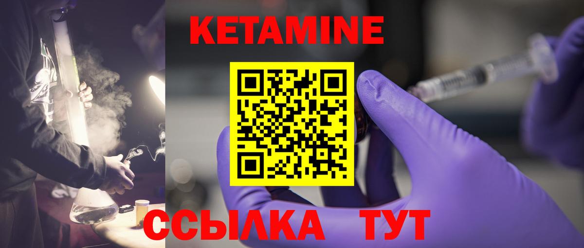 КЕТАМИН ketamine  Вход с VPN  Кириши  КЕТАМИН VHQ 