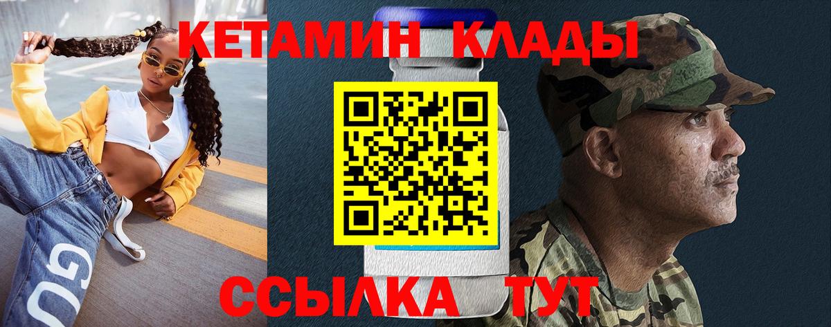 Кетамин ketamine Кириши