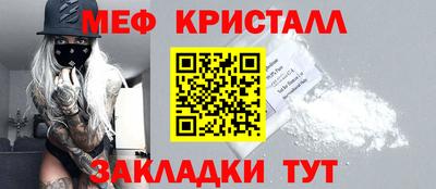 меф Кинель