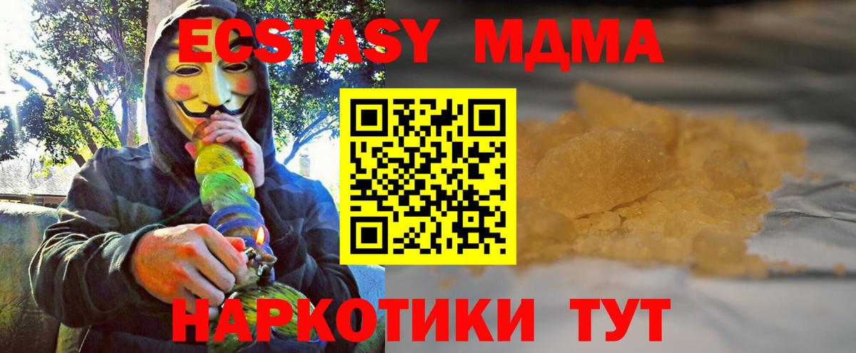 МДМА crystal  МДМА VHQ  Кириши  МДМА  Вход с VPN 