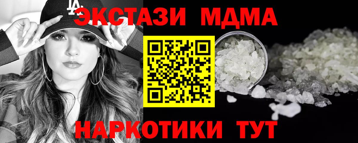 МДМА crystal Кириши