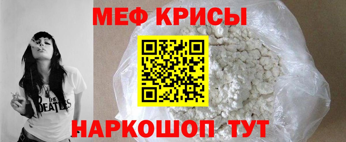 Кириши  МЕФ  Вход с VPN  Меф кристаллы  МЕФ кристаллы 