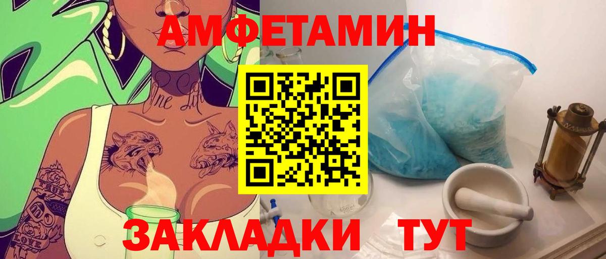 МЕТАМФЕТАМИН Декстрометамфетамин 99.9% Кириши