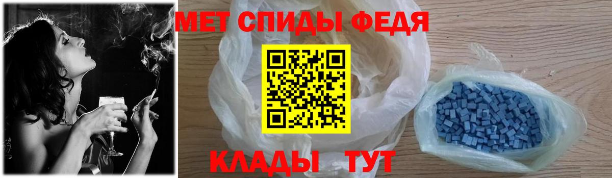 Первитин мет  Вход с VPN  Кириши 