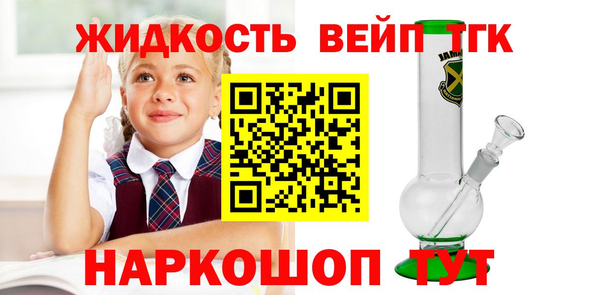 ТГК вейп Кириши